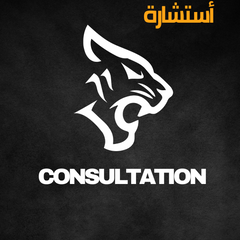 Consultation 